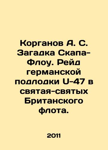 Korganov A. S. Zagadka Skapa-Flou. Reyd germanskoy podlodki U-47 v svyataya-svyatykh Britanskogo flota./Korgan A. S. The Scapa Flow Mystery. The German U-47 submarine raid on the saints of the British fleet. In Russian - landofmagazines.com