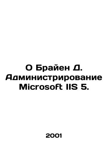 O Brayen D. Administrirovanie Microsoft IIS 5./O Brian D. Microsoft IIS 5 Administration. In Russian - landofmagazines.com