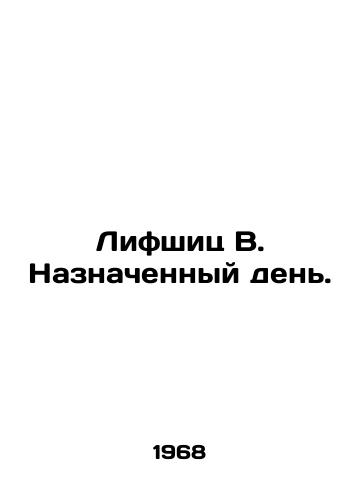 Lifshits V. Naznachennyy den./Lifschitz B. Designated Day. In Russian - landofmagazines.com