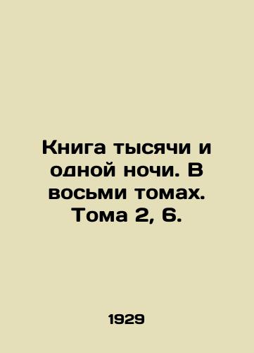 Kniga tysyachi i odnoy nochi. V vosmi tomakh. Toma 2, 6./A book of a thousand and one nights. In eight volumes. Volumes 2, 6. In Russian - landofmagazines.com