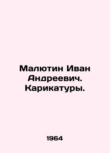 Malyutin Ivan Andreevich. Karikatury./Malyutin Ivan Andreevich. Cartoons. In Russian - landofmagazines.com