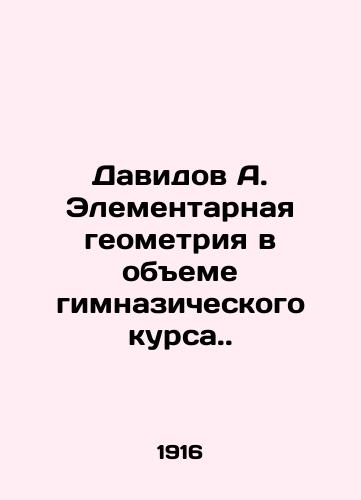 Davidov A. Elementarnaya geometriya v obeme gimnazicheskogo kursa./David A. Elementary geometry in the volume of a gymnasium course. In Russian - landofmagazines.com