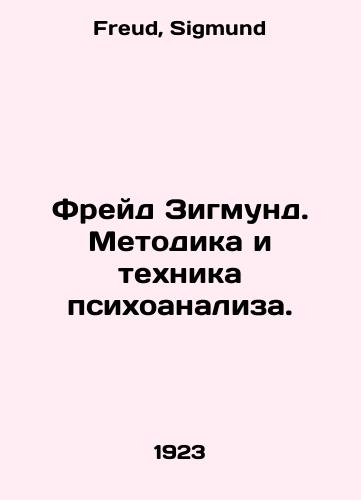 Freyd Zigmund. Metodika i tekhnika psikhoanaliza./Freud Sigmund. Methodology and technique of psychoanalysis. In Russian - landofmagazines.com
