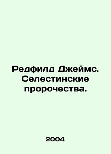 Redfild Dzheyms. Selestinskie prorochestva./Redfield James. Selestinian Prophecies. In Russian - landofmagazines.com