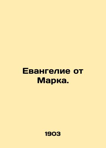 Evangelie ot Marka./The Gospel of Mark. In Russian - landofmagazines.com