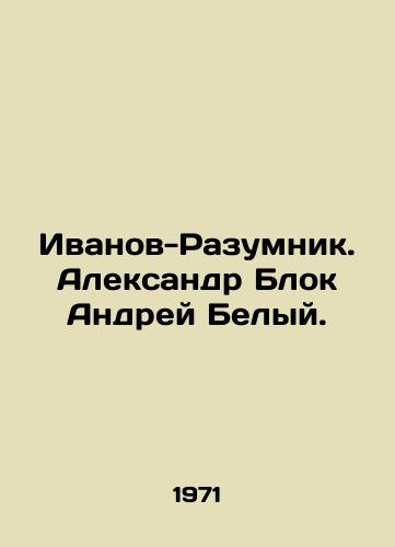 Ivanov-Razumnik. Aleksandr Blok Andrey Belyy./Ivanov-Razumnik. Alexander Blok Andrey Belyi. In Russian - landofmagazines.com