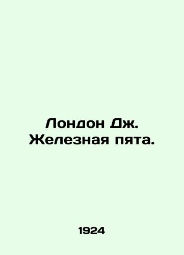 London Dzh. Zheleznaya pyata./London J. Iron Heel. In Russian - landofmagazines.com
