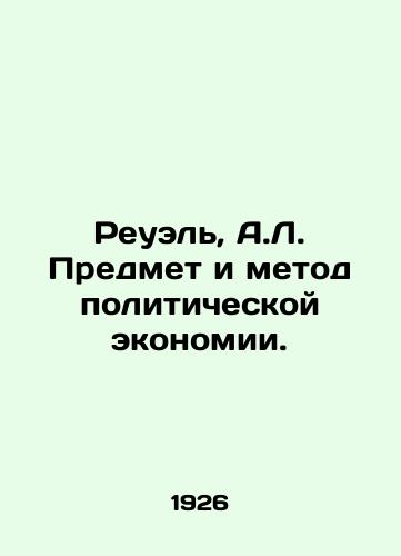 Reuel, A.L. Predmet i metod politicheskoy ekonomii./Reuel, A.L. The subject and method of political economy. In Russian - landofmagazines.com