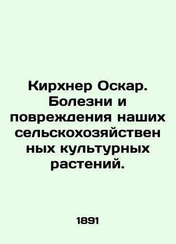 Kirkhner Oskar. Bolezni i povrezhdeniya nashikh selskokhozyaystvennykh kulturnykh rasteniy./Kirchner Oscar. Diseases and damage to our agricultural crops. In Russian - landofmagazines.com