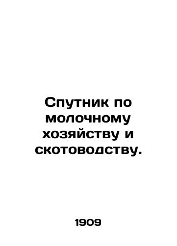 Sputnik po molochnomu khozyaystvu i skotovodstvu./Dairy and Pastoral Satellite. In Russian - landofmagazines.com