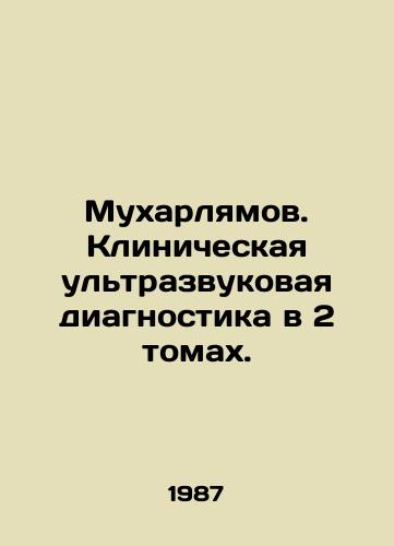 Mukharlyamov. Klinicheskaya ultrazvukovaya diagnostika v 2 tomakh./Mukharlyamov. Clinical ultrasound diagnostics in 2 volumes. In Russian - landofmagazines.com