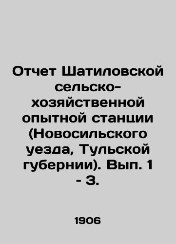 Otchet Shatilovskoy selsko-khozyaystvennoy opytnoy stantsii (Novosilskogo uezda, Tulskoy gubernii). Vyp. 1 – 3./Report of the Shatilov Agricultural and Economic Experimental Station (Novosilsky Uyezd, Tula Province). Volume 1-3. In Russian - landofmagazines.com