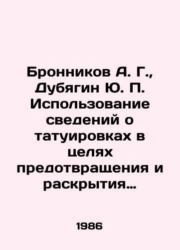 Bronnikov A. G.,  Dubyagin Yu. P. Ispolzovanie svedeniy o tatuirovkakh v tselyakh predotvrashcheniya i raskrytiya prestupleniy. Dlya sluzhebnogo polzovaniya./Bronnikov A. G.,  Dubyagin Yu. P. Use of information about tattoos in order to prevent and solve crimes. For official use. In Russian - landofmagazines.com