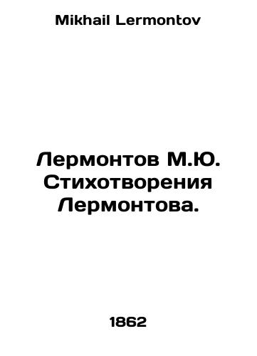 Lermontov M.Yu. Stikhotvoreniya Lermontova./Lermontov M.Yu. Poems by Lermontov. In Russian - landofmagazines.com