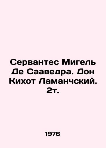 Servantes Migel De Saavedra. Don Kikhot Lamanchskiy. 2t./Cervantes Miguel De Saavedra. Don Quixote of Lamanchi. 2t. In Russian - landofmagazines.com