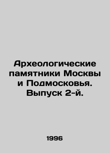 Arkheologicheskie pamyatniki Moskvy i Podmoskovya. Vypusk 2-y./Archaeological monuments of Moscow and Moscow region. Issue 2. In Russian - landofmagazines.com