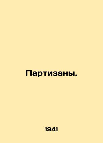 Partizany./Guerrillas. In Russian - landofmagazines.com