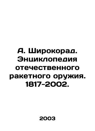A. Shirokorad. Entsiklopediya otechestvennogo raketnogo oruzhiya. 1817-2002./A. Shirokorad. Encyclopedia of Russian Missile Weapons. 1817-2002. In Russian - landofmagazines.com