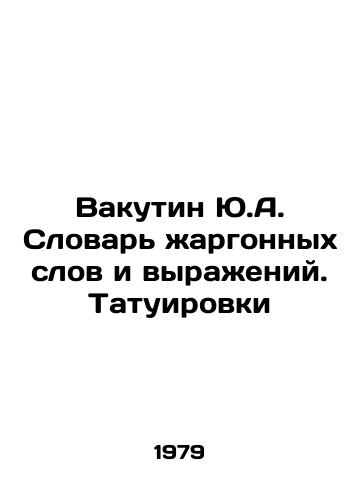 Vakutin Yu.A. Slovar zhargonnykh slov i vyrazheniy. Tatuirovki/Vakutin Yu.A. Dictionary of jargon words and expressions. Tattoos In Russian - landofmagazines.com
