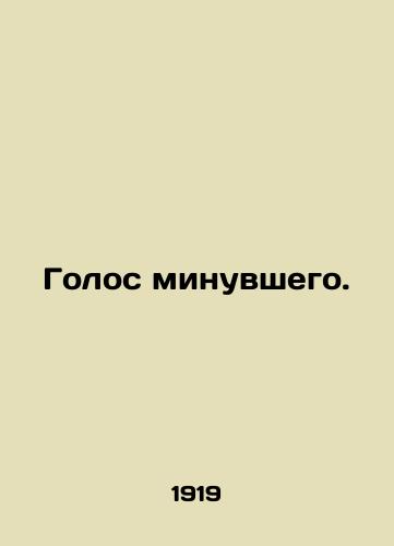 Golos minuvshego./The voice of the past. In Russian - landofmagazines.com