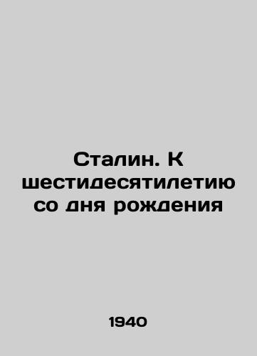 Stalin. K shestidesyatiletiyu so dnya rozhdeniya/Stalin. To the 60th Anniversary of Birth In Russian - landofmagazines.com