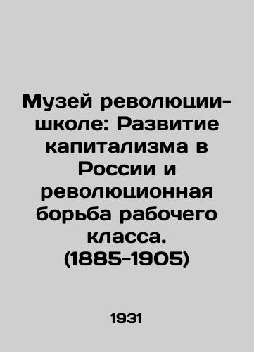 Muzey revolyutsii-shkole: Razvitie kapitalizma v Rossii i revolyutsionnaya borba rabochego klassa. (1885-1905)/Museum of Revolution-School: The Development of Capitalism in Russia and the Revolutionary Struggle of the Working Class. (1885-1905) In Russian - landofmagazines.com