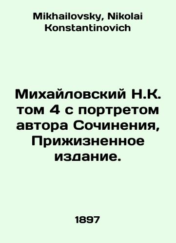 Mikhaylovskiy N.K. tom 4 s portretom avtora Sochineniya,Prizhiznennoe izdanie./Mikhailovsky N.K. Volume 4 with a Portrait of the Author of the Essay, Life Edition. In Russian - landofmagazines.com