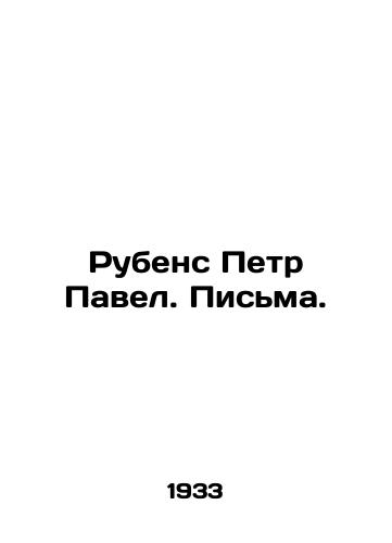 Rubens Petr Pavel. Pisma./Rubens Peter Paul. Letters. In Russian - landofmagazines.com
