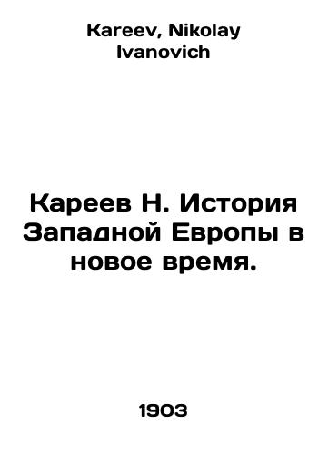 Kareev N. Istoriya Zapadnoy Evropy v novoe vremya./N. Kareevs History of Western Europe in the Modern Age. In Russian - landofmagazines.com