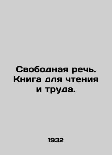 Svobodnaya rech. Kniga dlya chteniya i truda./Free Speech. A Book for Reading and Work. In Russian - landofmagazines.com
