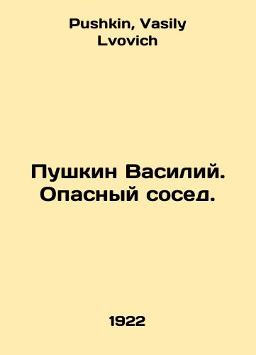 Pushkin Vasiliy. Opasnyy sosed./Pushkin Vasily. A dangerous neighbor. In Russian - landofmagazines.com