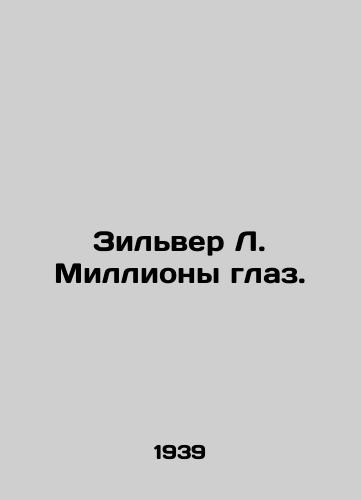Zilver L. Milliony glaz./Silver L. Millions of Eyes. In Russian - landofmagazines.com