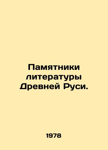 Pamyatniki literatury Drevney Rusi./Monuments of Literature of Ancient Russia. In Russian - landofmagazines.com