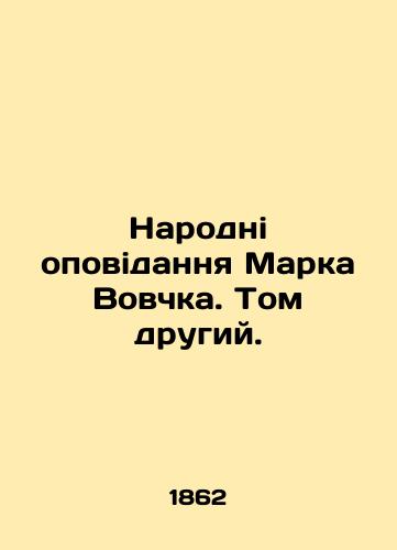 Narodni opovidannya Marka Vovchka. Tom drugiy./The Peoples Republic of Mark Vovchka In Russian - landofmagazines.com
