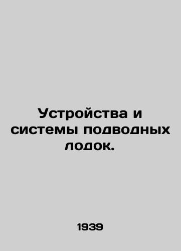 Ustroystva i sistemy podvodnykh lodok./Submarine devices and systems. In Russian - landofmagazines.com