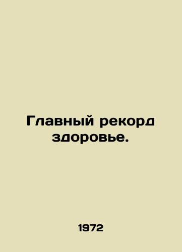 Glavnyy rekord zdorove./Main health record. In Russian - landofmagazines.com
