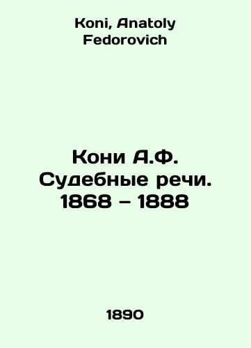 Koni A.F. Sudebnye rechi. 1868 — 1888/Kony A.F. Judicial Speeches. 1868-1888 In Russian - landofmagazines.com