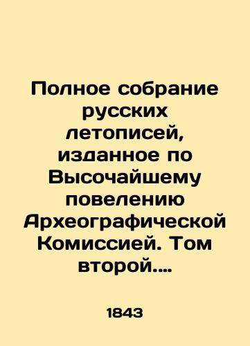 Polnoe sobranie russkikh letopisey, izdannoe po Vysochayshemu poveleniyu Arkheograficheskoy Komissiey. Tom vtoroy. III. Ipatievskaya letopis./Complete collection of Russian chronicles, published by the Supreme Order of the Archaeographic Commission. Volume Two. III. Ipatievsky Chronicle. In Russian - landofmagazines.com