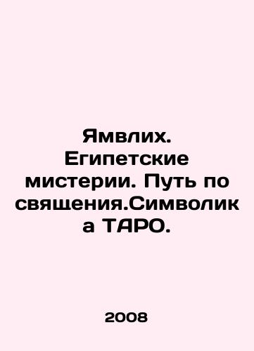 Yamvlikh. Egipetskie misterii. Put posvyashcheniya.Simvolika TARO./Yamvlich. Egyptian Mysteries. The Way of Initiation. The Symbolism of Taro. In Russian - landofmagazines.com