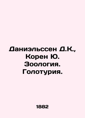 Danielssen D.K., Koren Yu. Zoologiya. Goloturiya./Danielssen D.K., Koren Yu. Zoology. Holoturia. In Russian - landofmagazines.com
