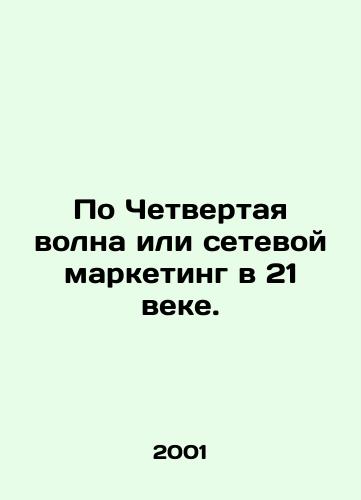Po Chetvertaya volna ili setevoy marketing v 21 veke./By the Fourth Wave or Network Marketing in the 21st Century. In Russian - landofmagazines.com
