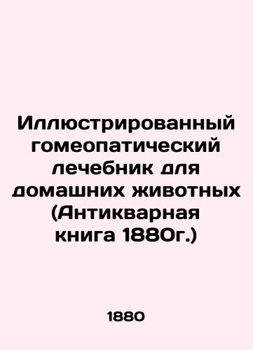 Illyustrirovannyy gomeopaticheskiy lechebnik dlya domashnikh zhivotnykh (Antikvarnaya kniga 1880g.)/Illustrated homeopathic treatment for pets (Antique Book, 1880) In Russian - landofmagazines.com