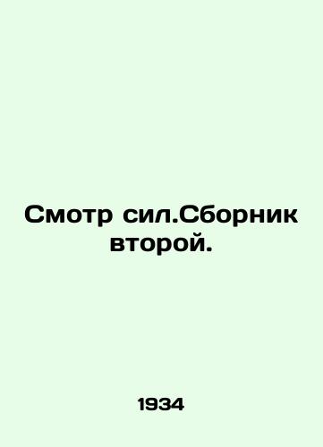 Smotr sil.Sbornik vtoroy./See the power of the second compilation. In Russian - landofmagazines.com