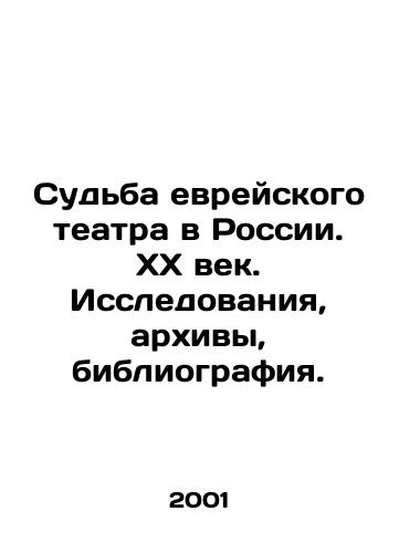 Sudba evreyskogo teatra v Rossii. KhKh vek. Issledovaniya, arkhivy, bibliografiya./The Fate of Jewish Theater in Russia. The 20th Century. Research, Archives, Bibliography. In Russian - landofmagazines.com