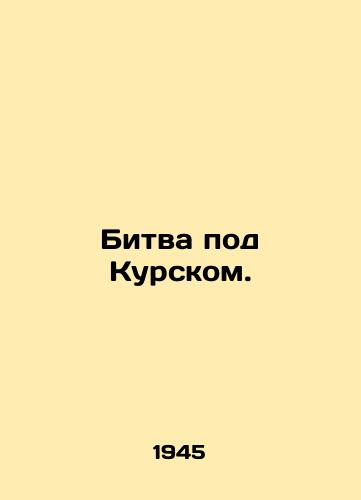 Bitva pod Kurskom./The Battle of Kursk. In Russian - landofmagazines.com