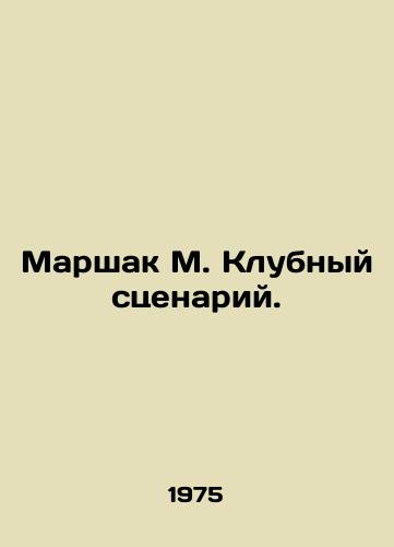 Marshak M. Klubnyy stsenariy./Marshak M. Club Scenario. In Russian - landofmagazines.com