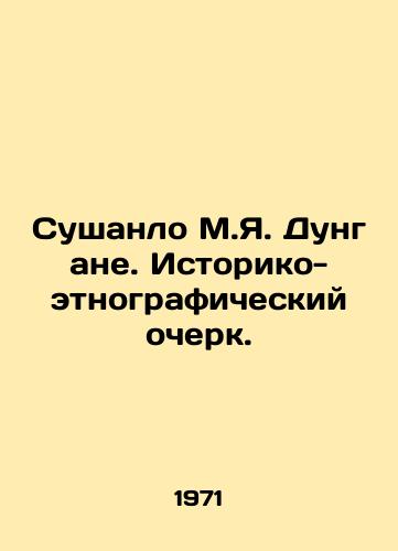 Sushanlo M.Ya. Dungane. Istoriko-etnograficheskiy ocherk./Sushanlo M.Y. Dungane. Historical and ethnographic essay. In Russian - landofmagazines.com