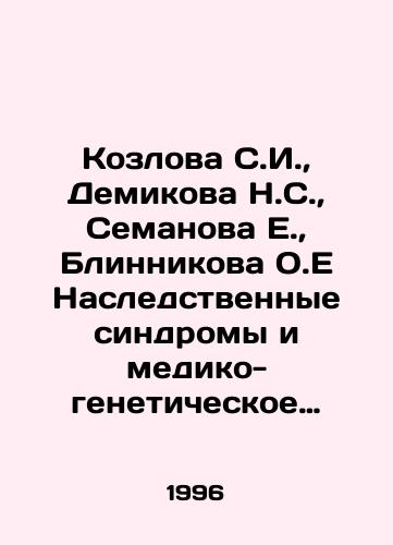 Kozlova S.I.,  Demikova N.S.,  Semanova E.,  Blinnikova O.E Nasledstvennye sindromy i mediko-geneticheskoe konsultirovanie./Kozlova S.I.,  Demikova N.S.,  Semanova E.,  Blinnikova O.E. Hereditary syndromes and medical-genetic counseling. In Russian - landofmagazines.com