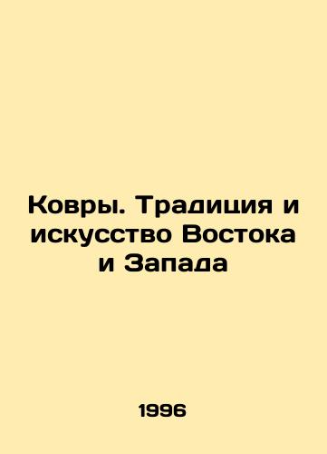 Kovry. Traditsiya i iskusstvo Vostoka i Zapada/Carpets. East and West Traditions and Art In Russian - landofmagazines.com