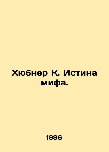 Khyubner K. Istina mifa./Hübner K. The Truth of Myth. In Russian - landofmagazines.com